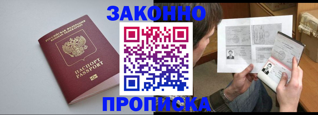 временная регистрация для школы в Каспийске
