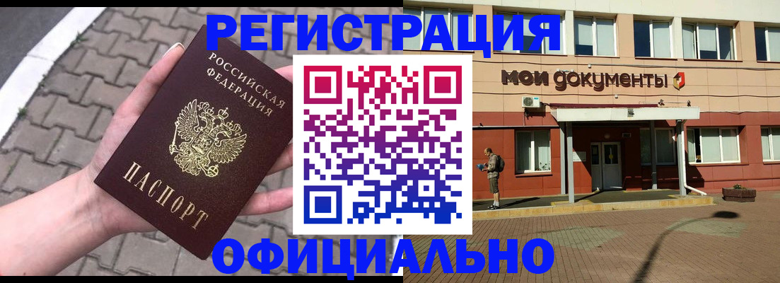 прописка для работы в Каспийске